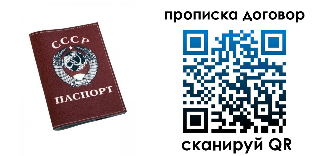 прописка ребенка в Магнитогорске