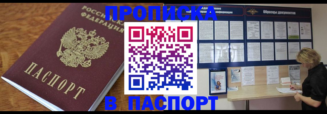 временная регистрация адрес в Магнитогорске