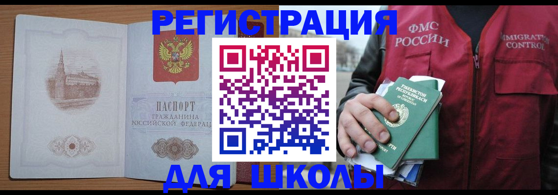 временная регистрация гарантия в Магнитогорске