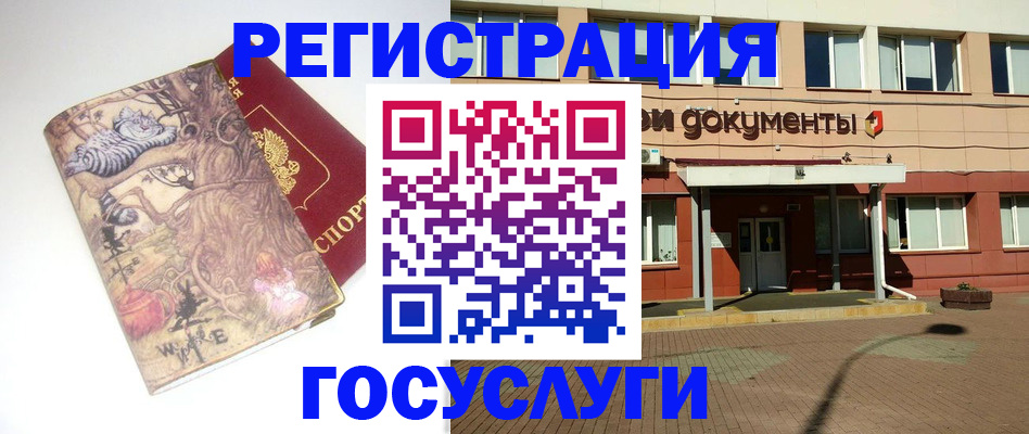 прописка паспорт в Магнитогорске