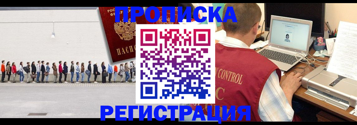 временная регистрация госуслуги в Магнитогорске