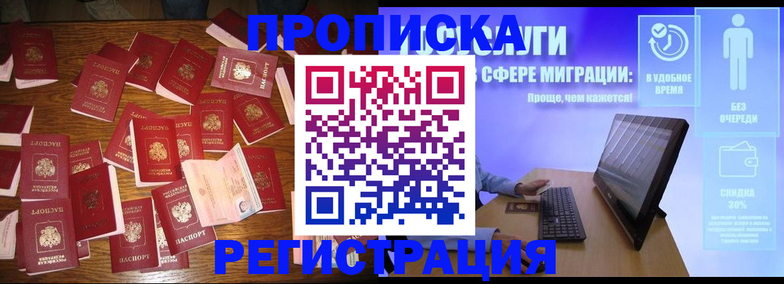 временная регистрация законно в Магнитогорске