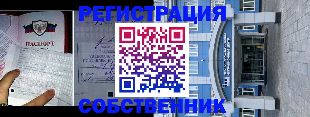 временная регистрация для всех в Магнитогорске