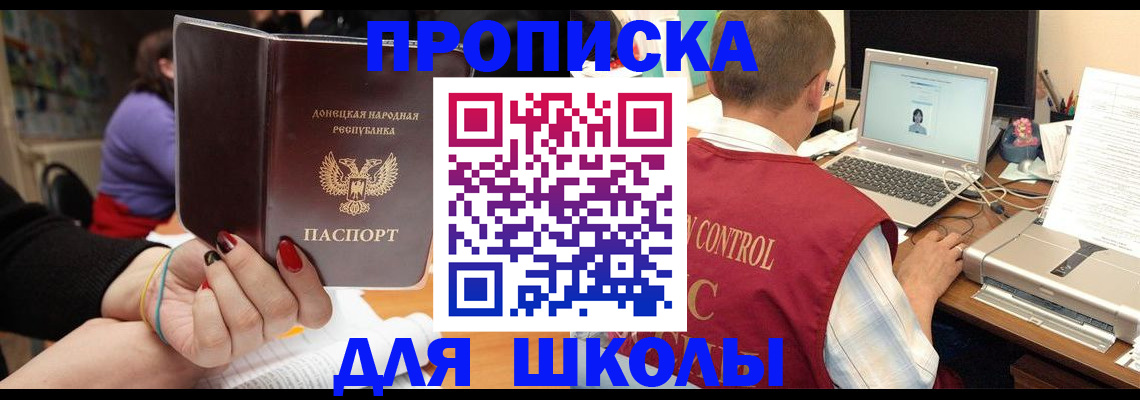 прописка в Магнитогорске