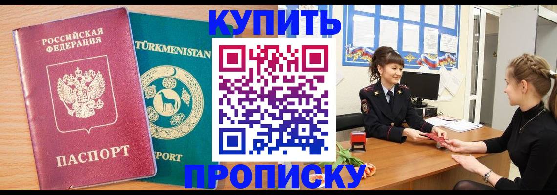 временная регистрация собственник в Магнитогорске