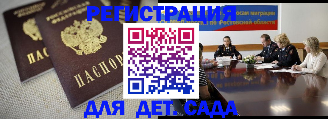 временная регистрация адрес в Магнитогорске